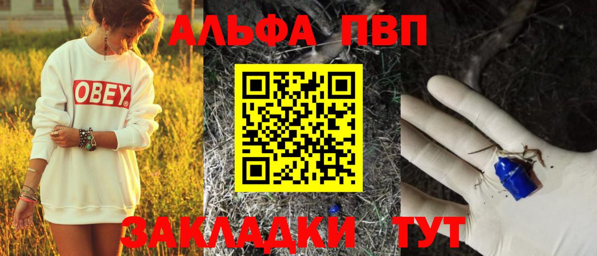 APVP СК КРИС  Альфа ПВП Crystall  Казань  Alpha PVP  Вход с VPN 