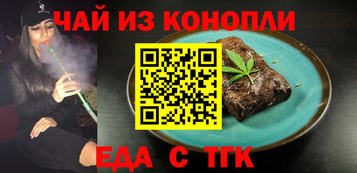 Canna-Cookies марихуана Казань