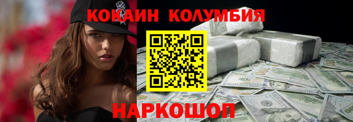 КОКАИН 97%  COCAIN 98%  КОКАИН  Вход с VPN  Казань 