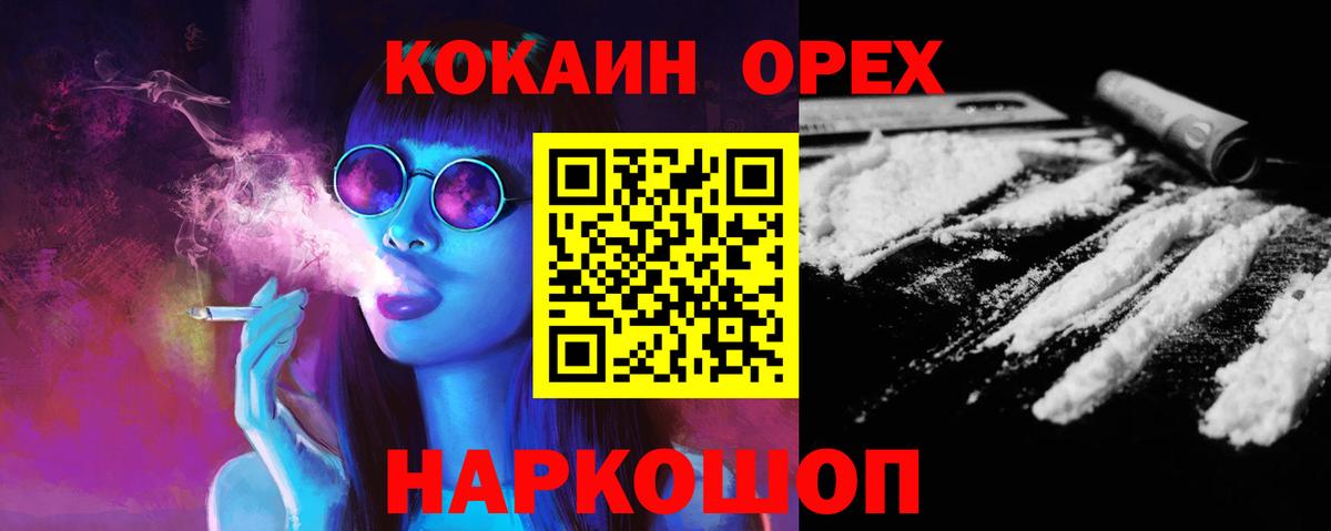 Cocaine 97% Казань