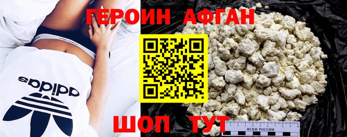 ГЕРОИН VHQ Казань