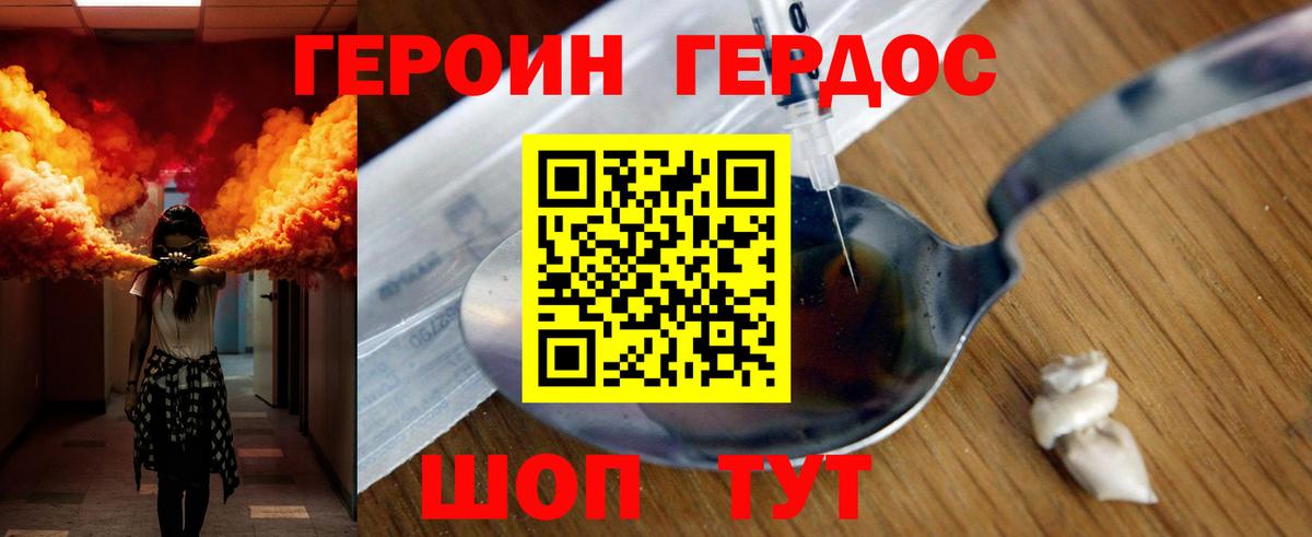 ГЕРОИН Афган  Вход с VPN  Казань 