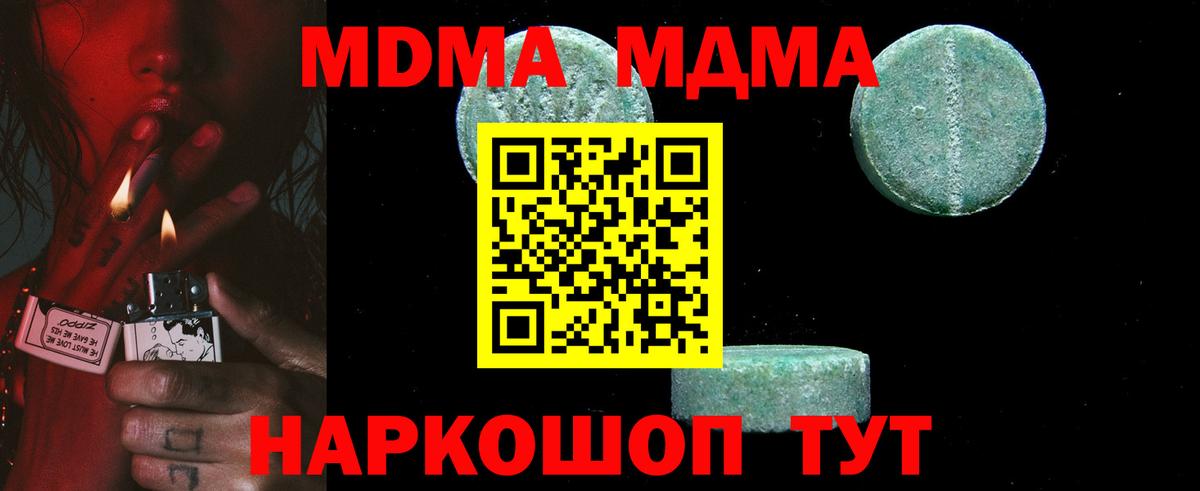 Казань  MDMA кристаллы  Вход с VPN  MDMA crystal 