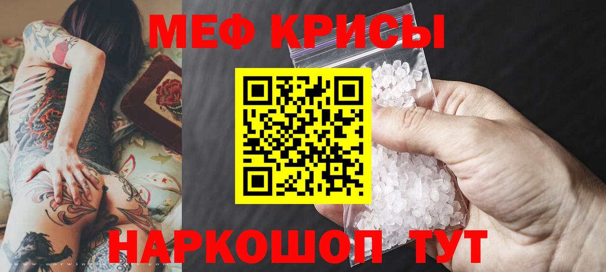 Мефедрон  Казань