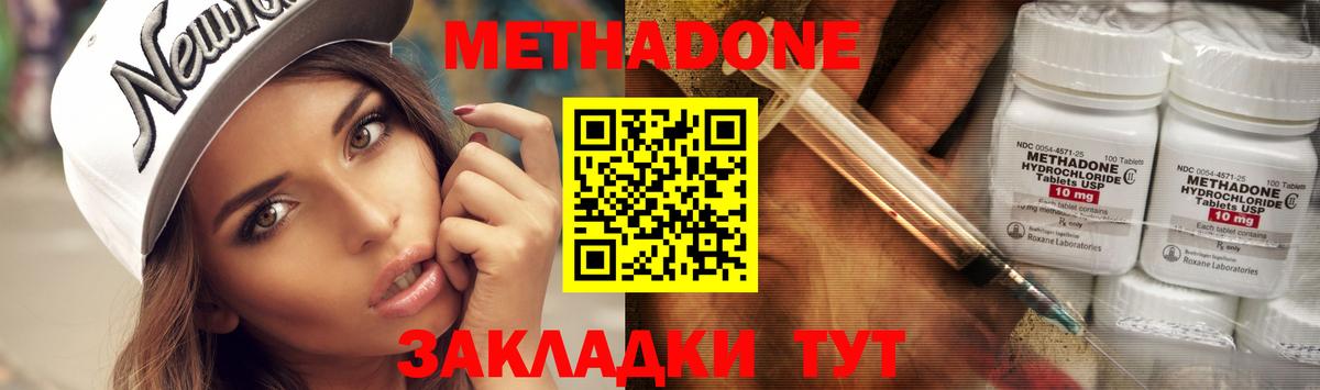 Метадон VHQ  Вход с VPN  Казань  МЕТАДОН мёд 
