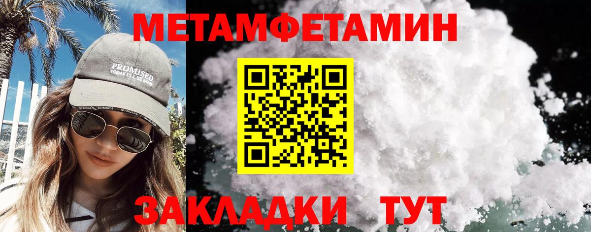 Первитин пудра Казань