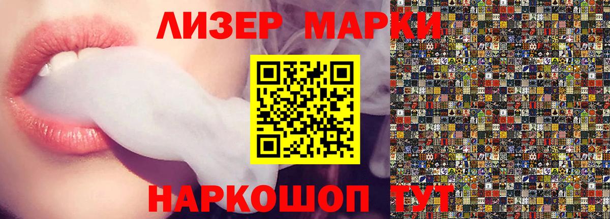 Марки 25I-NBOMe 1500мкг  Вход с VPN  Казань 