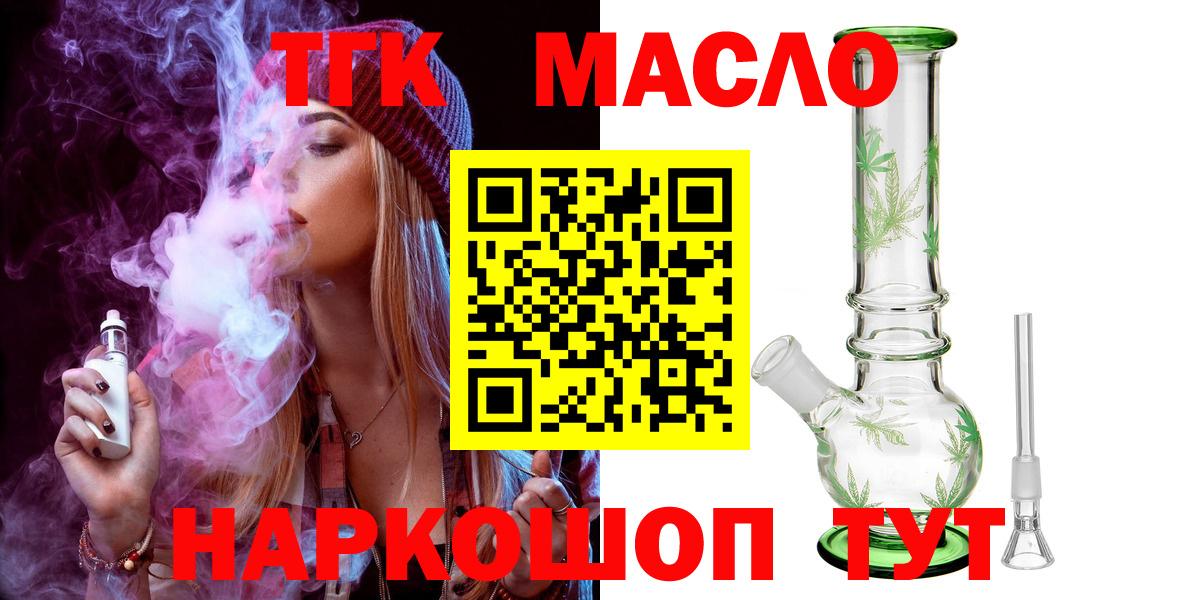 ТГК Wax Казань