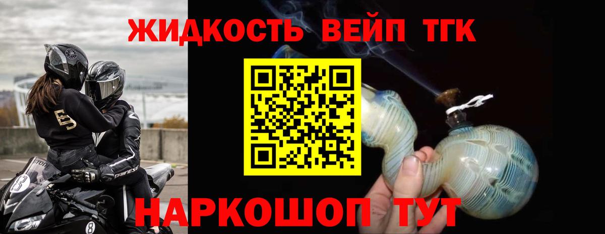 ТГК Wax  Вход с VPN  Казань  ТГК THC oil 